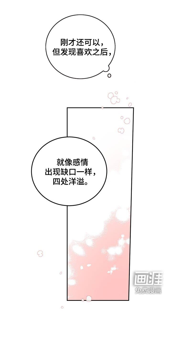 第77章：【第二季】绝对不会！