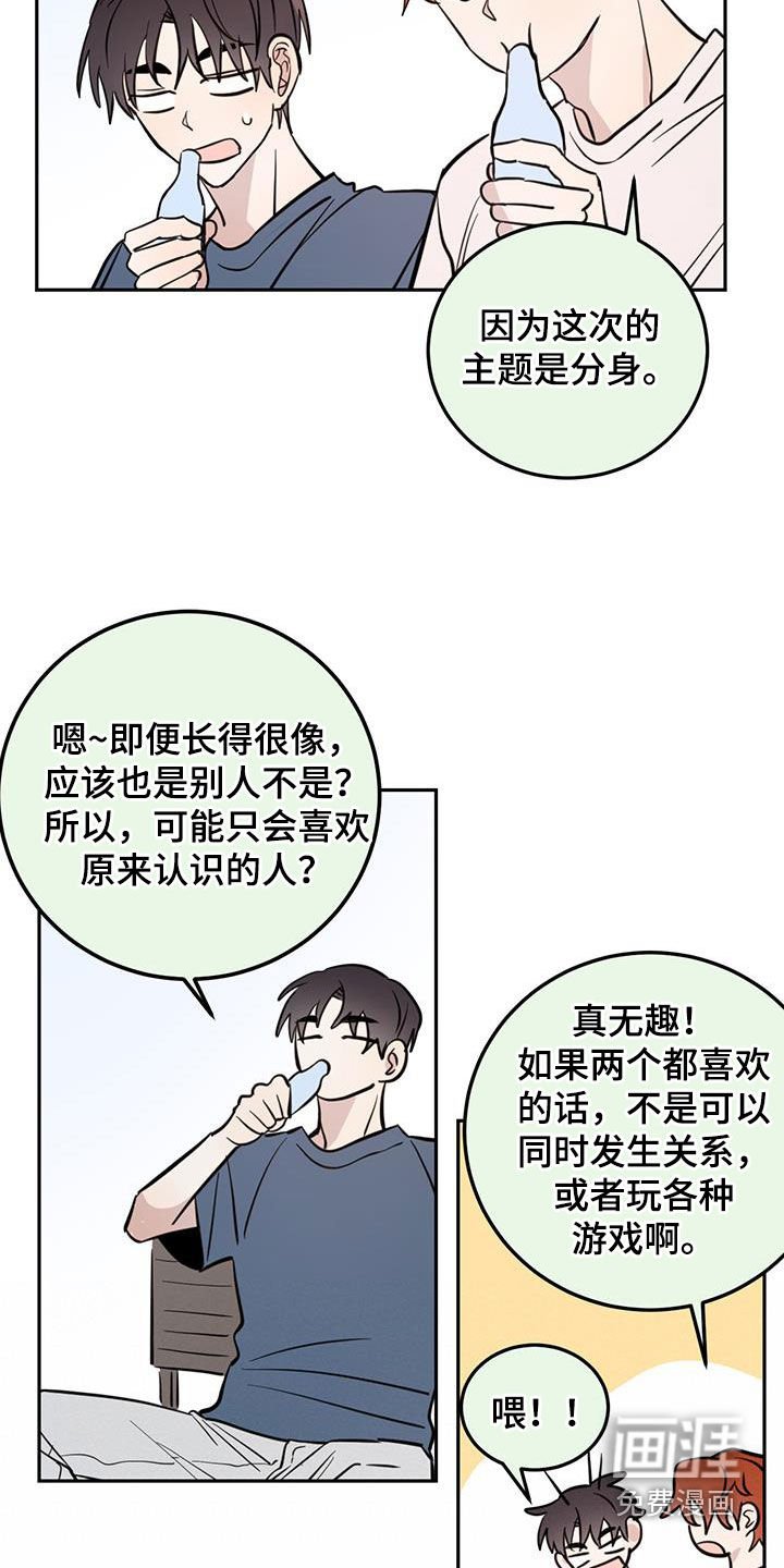 第77章：【第二季】绝对不会！