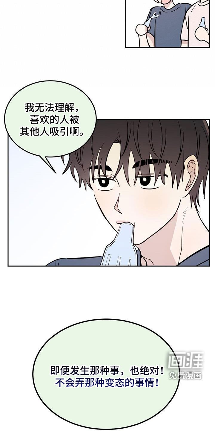 第77章：【第二季】绝对不会！