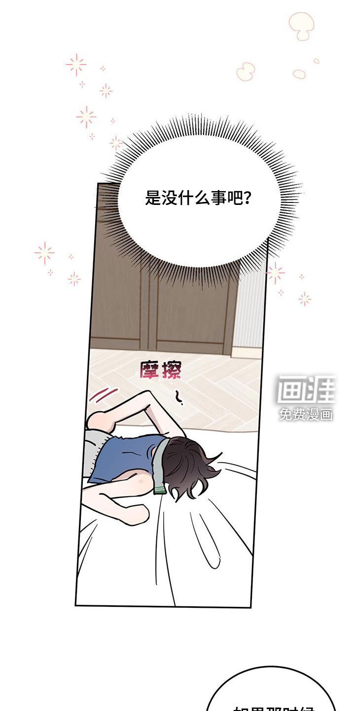 第78章：【第二季】合理推测
