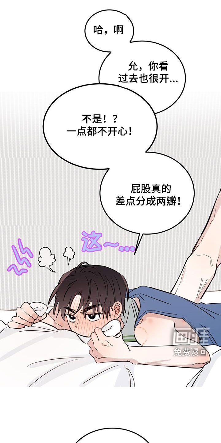 第78章：【第二季】合理推测