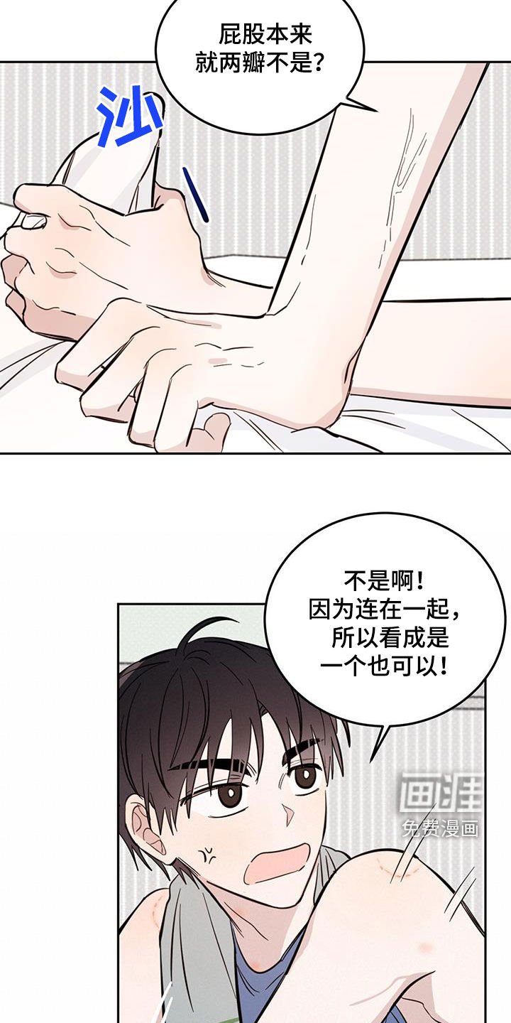 第78章：【第二季】合理推测