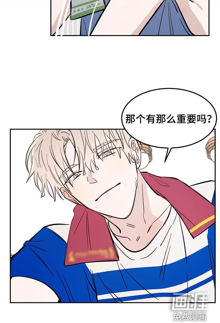 第78章：【第二季】合理推测