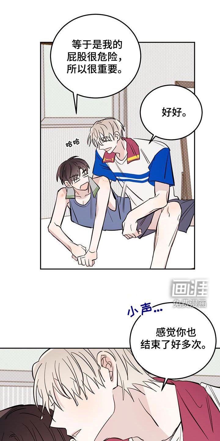 第78章：【第二季】合理推测