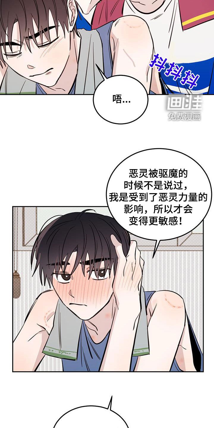 第78章：【第二季】合理推测