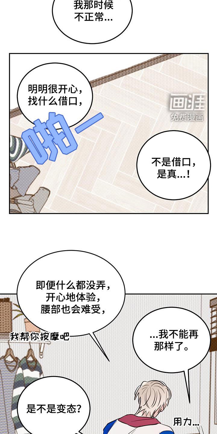 第78章：【第二季】合理推测