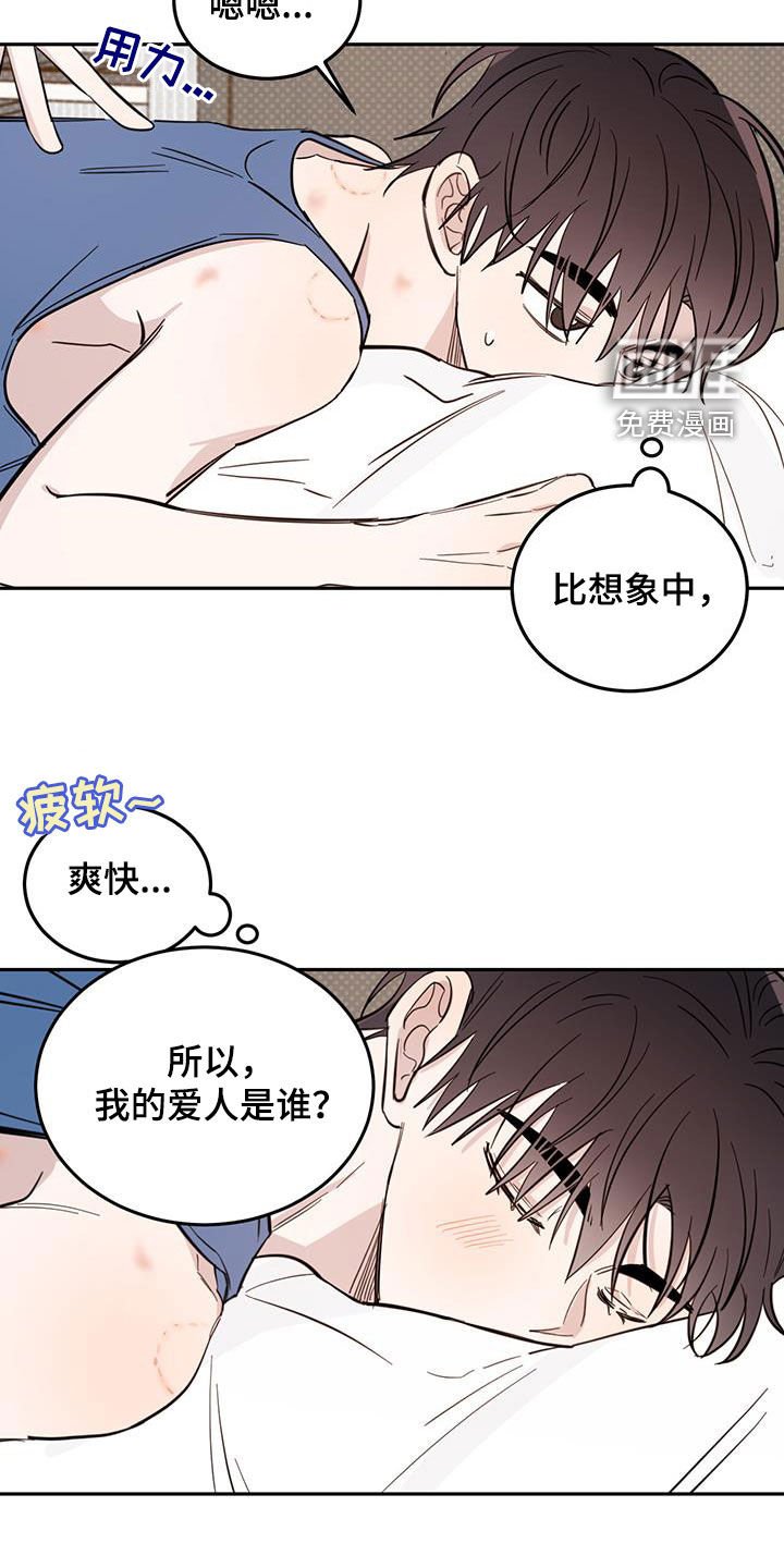 第78章：【第二季】合理推测
