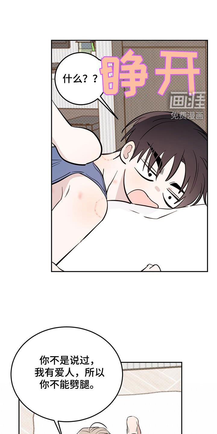 第78章：【第二季】合理推测