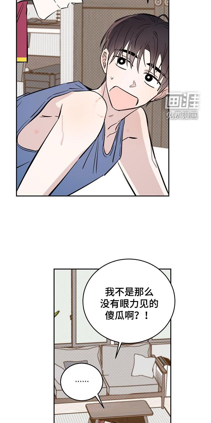 第78章：【第二季】合理推测