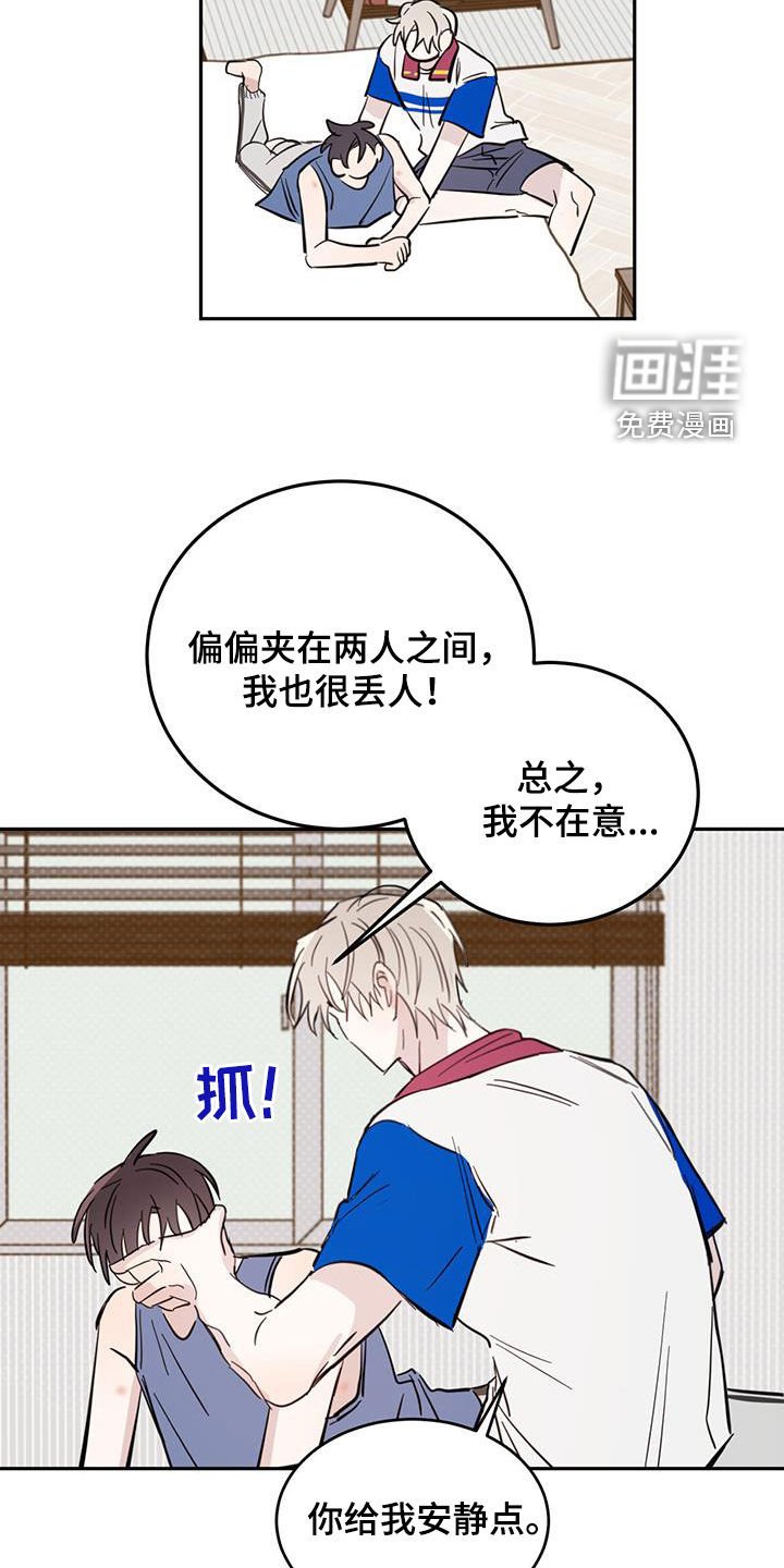 第78章：【第二季】合理推测