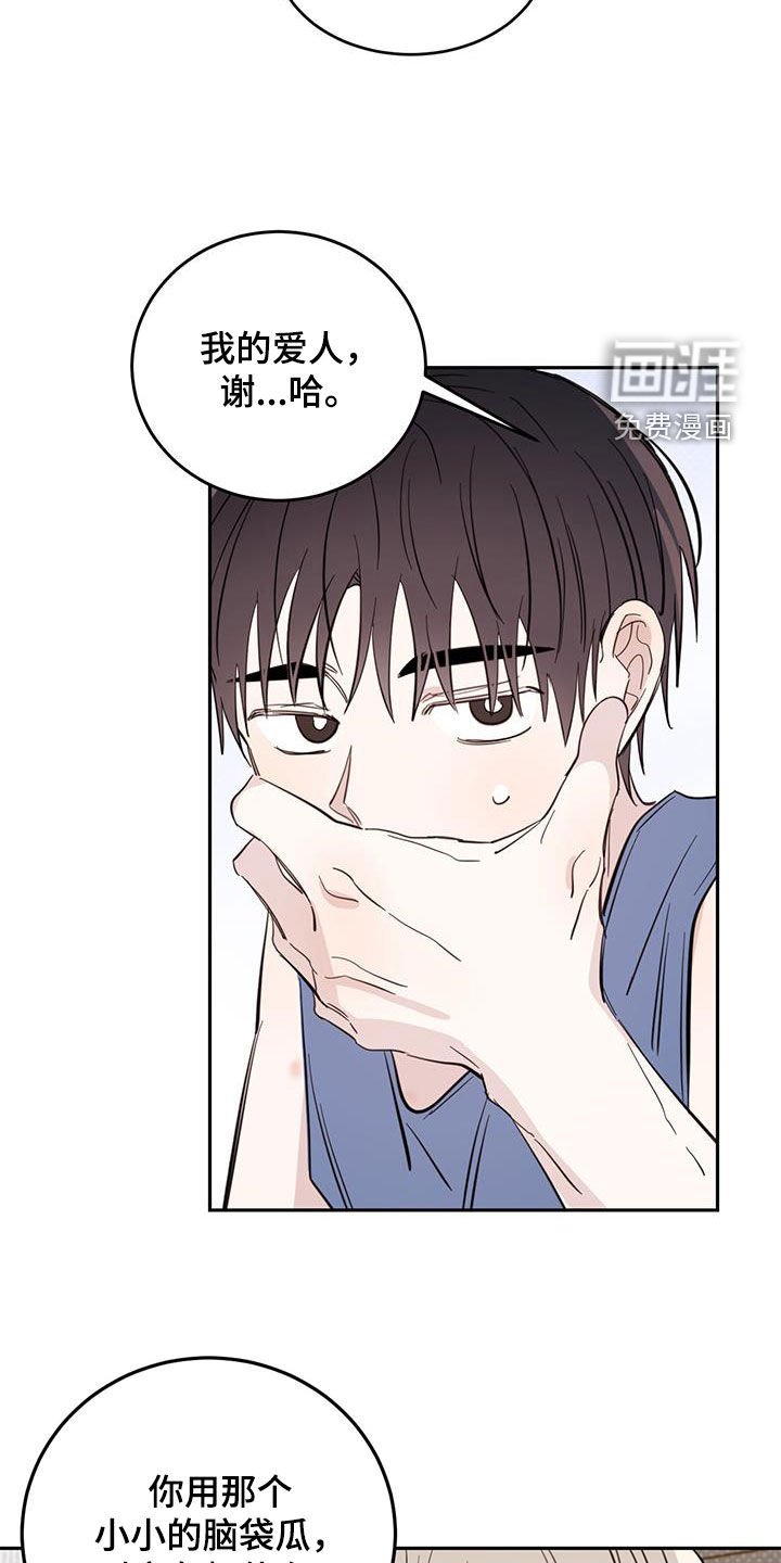 第78章：【第二季】合理推测