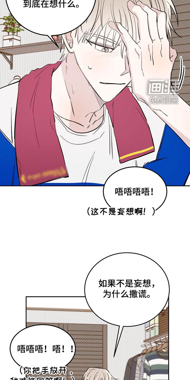 第78章：【第二季】合理推测