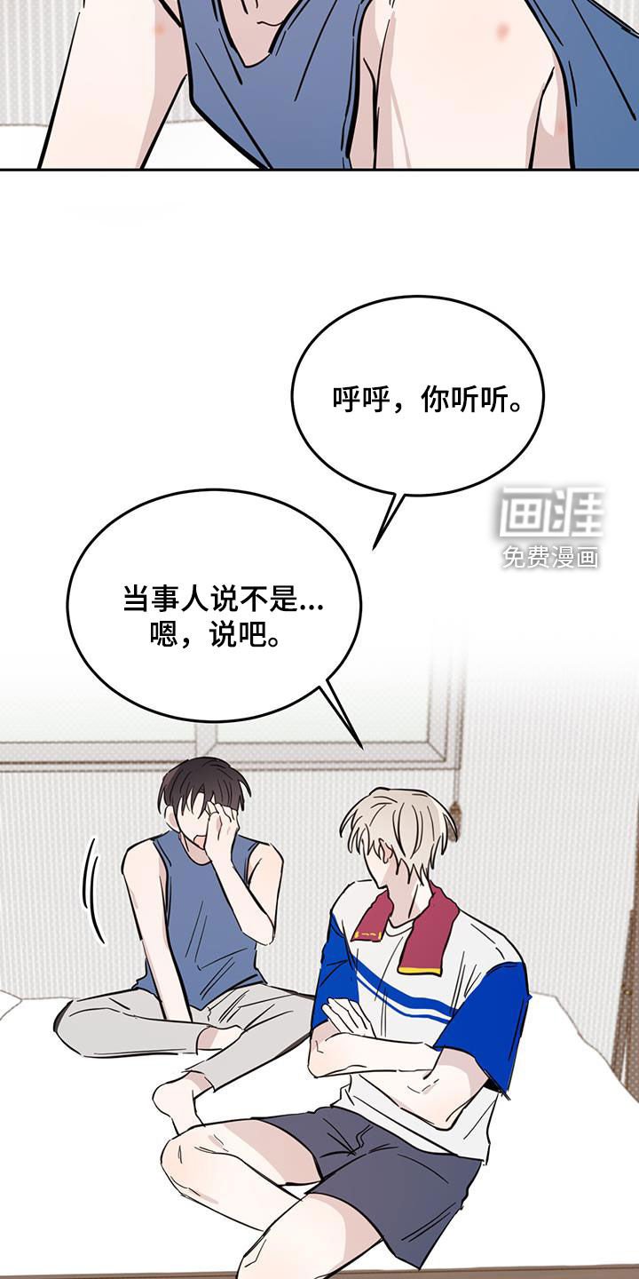 第78章：【第二季】合理推测