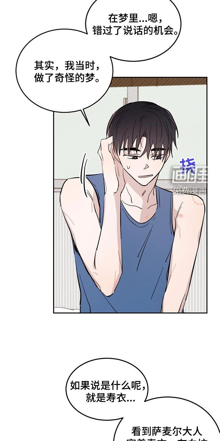 第78章：【第二季】合理推测