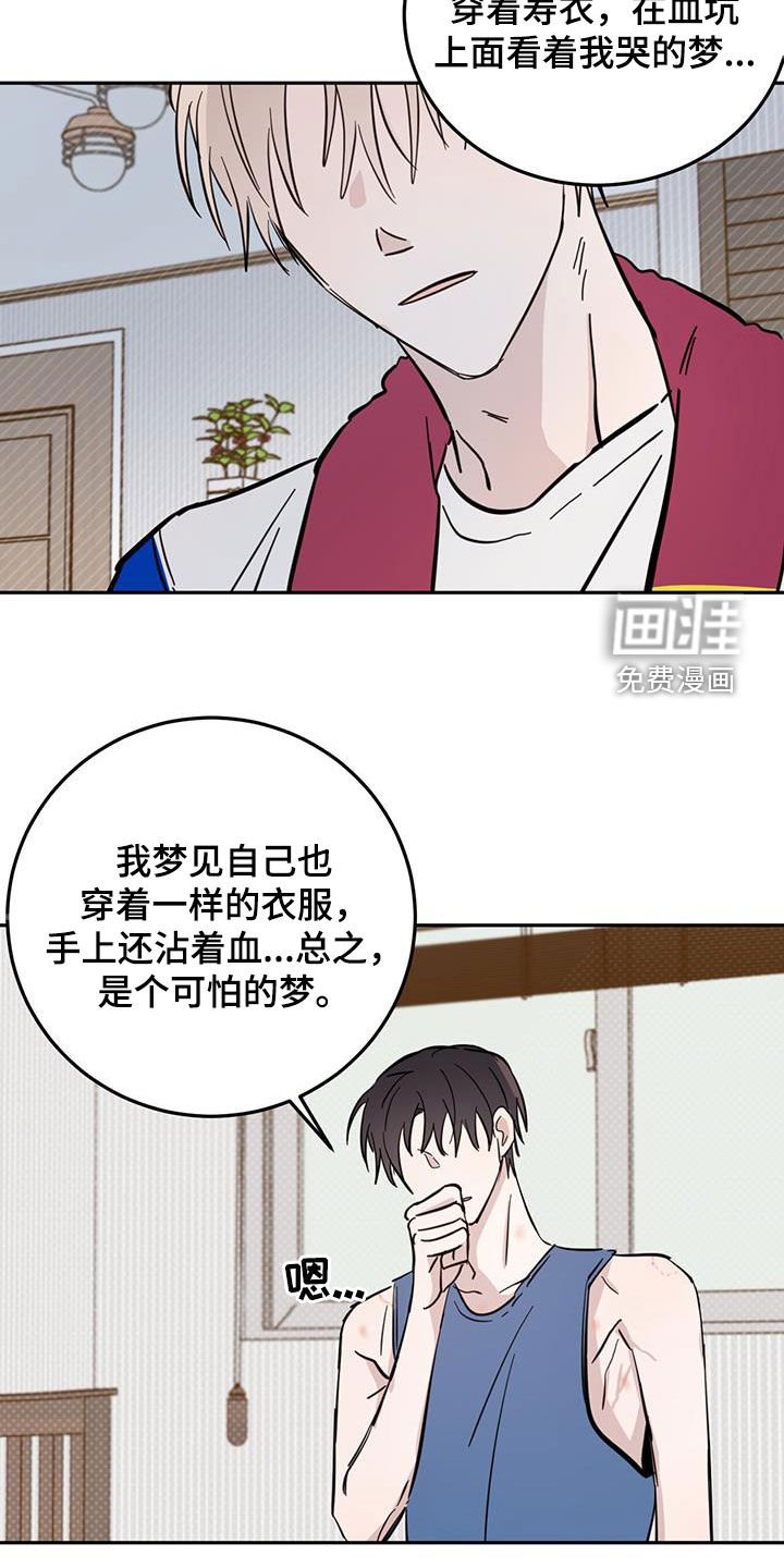 第78章：【第二季】合理推测