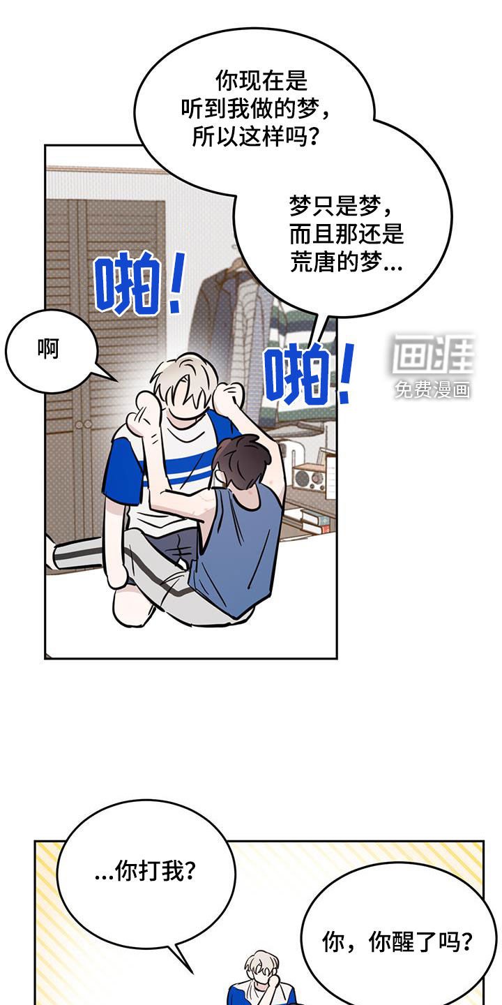 第79章：【第二季】惩罚