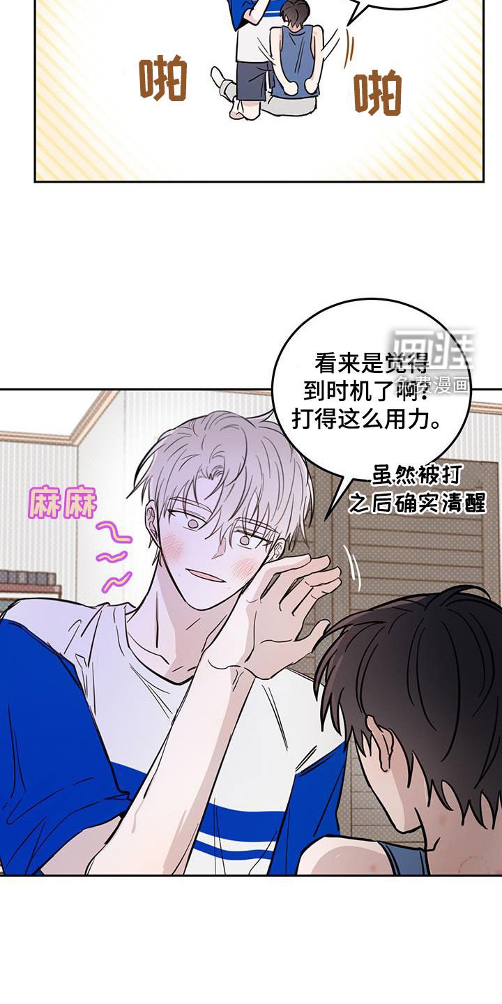 第79章：【第二季】惩罚