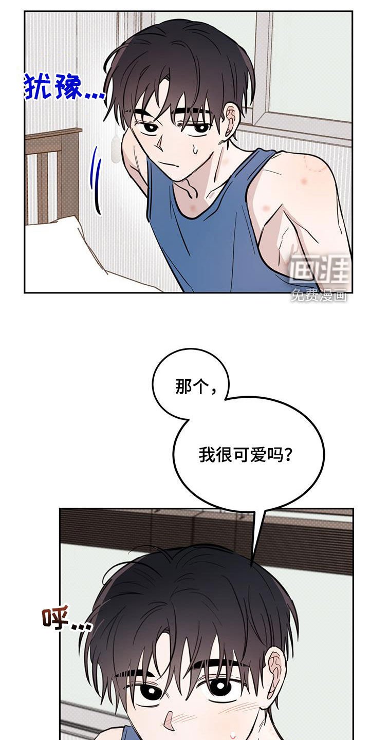 第79章：【第二季】惩罚