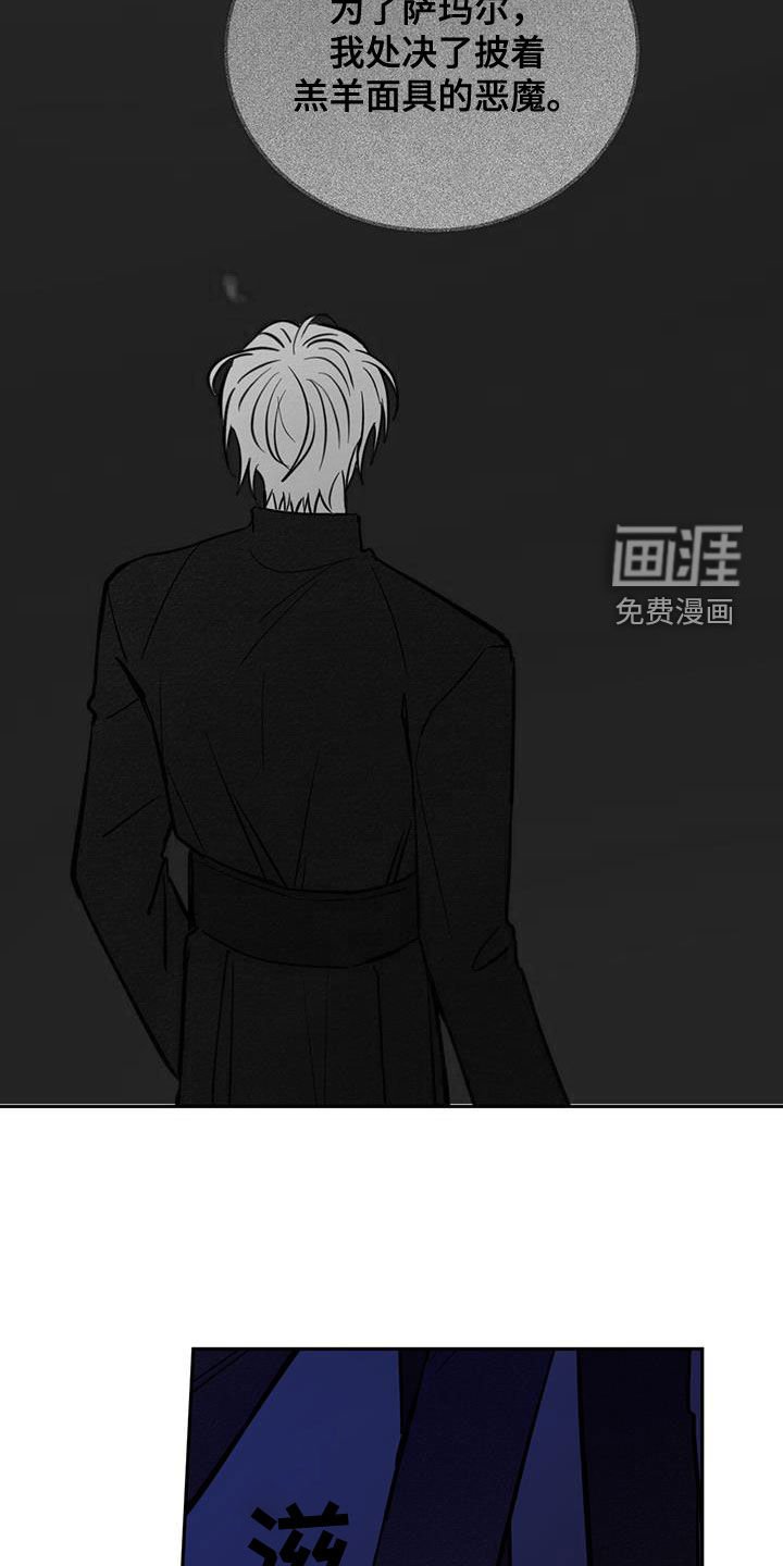 第79章：【第二季】惩罚