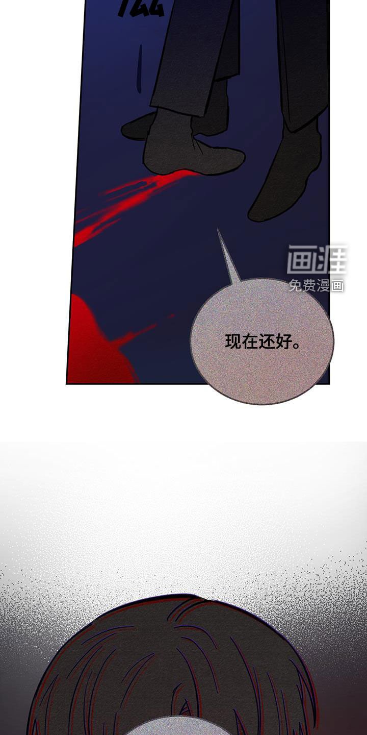 第79章：【第二季】惩罚