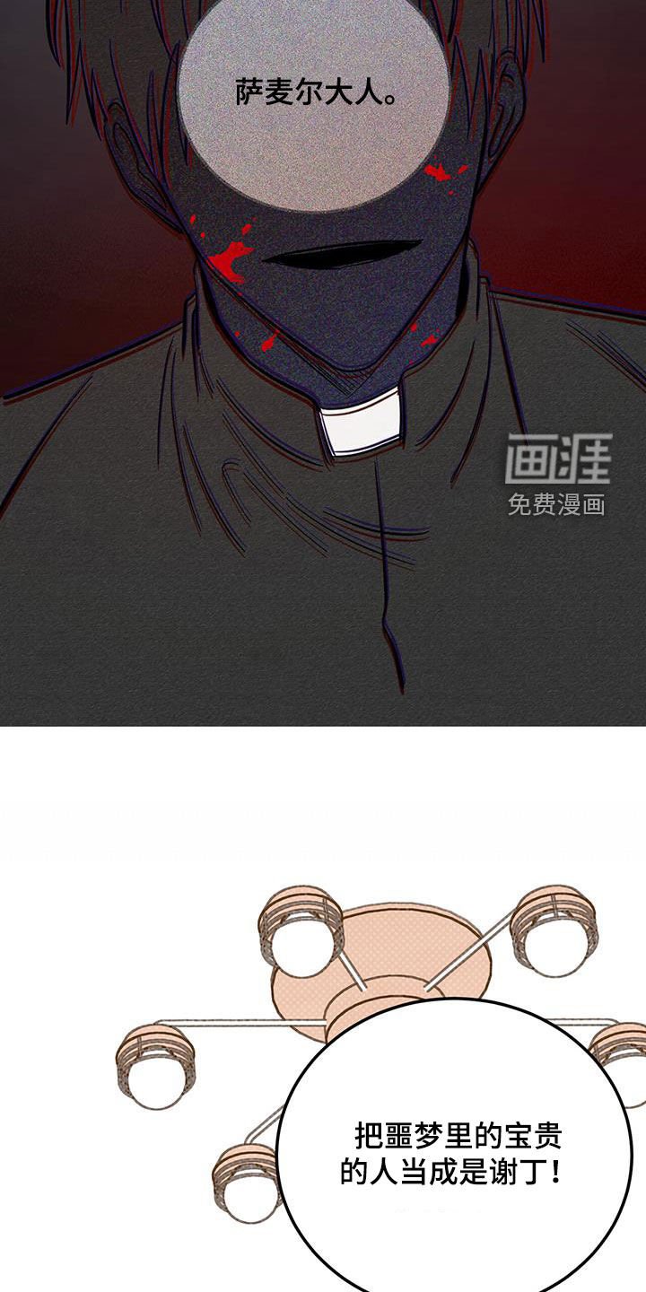 第79章：【第二季】惩罚