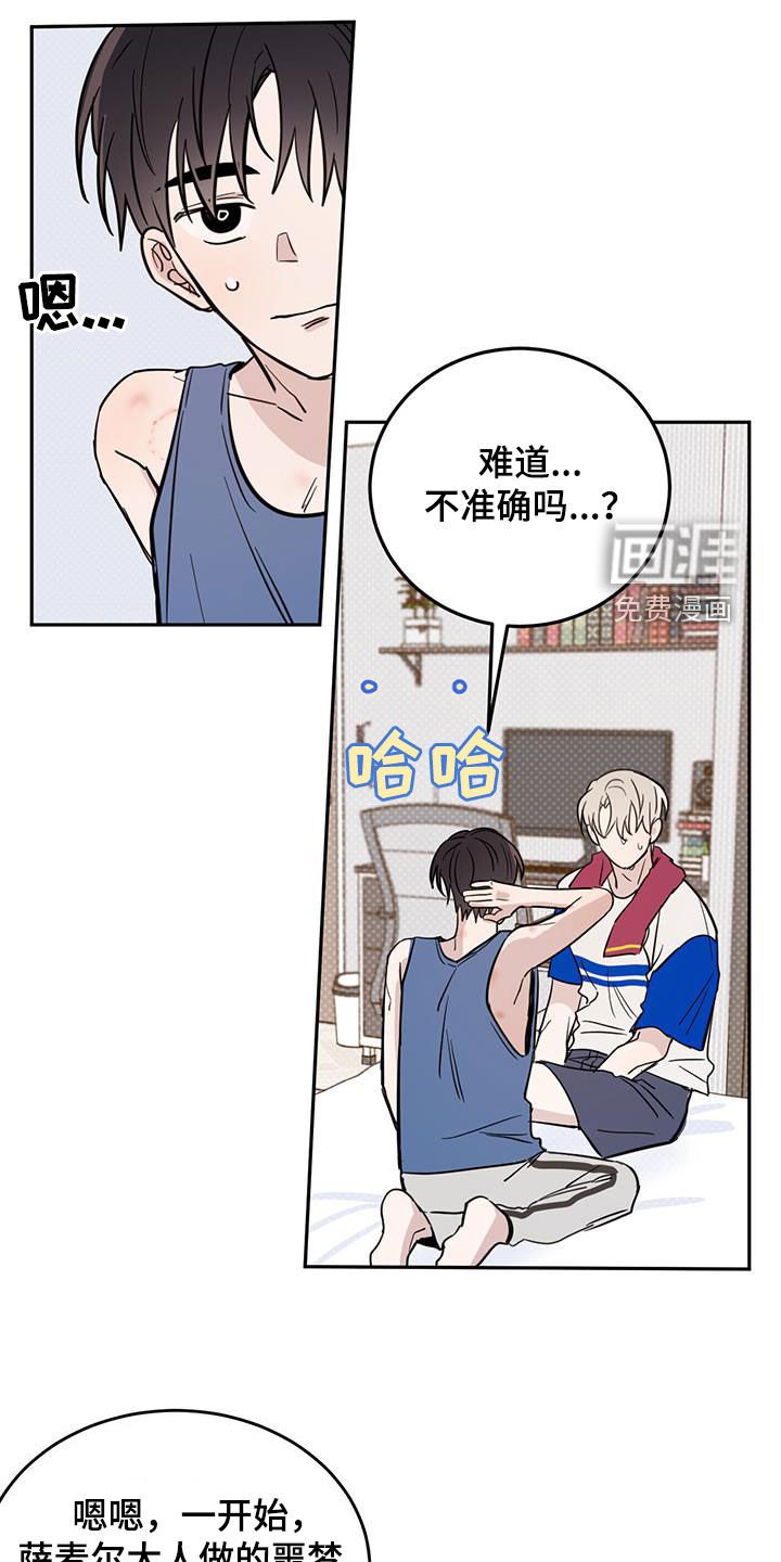 第79章：【第二季】惩罚