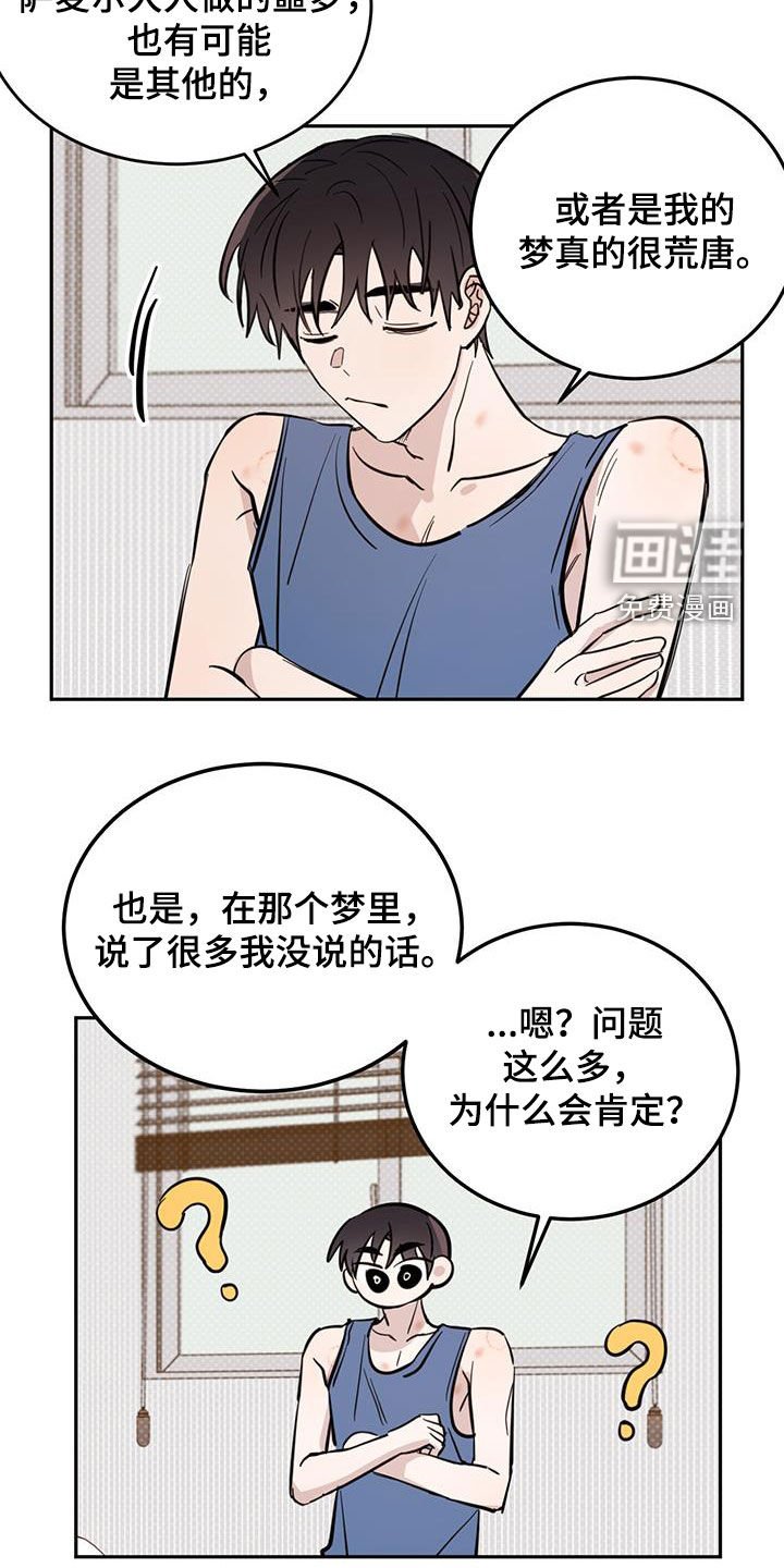 第79章：【第二季】惩罚