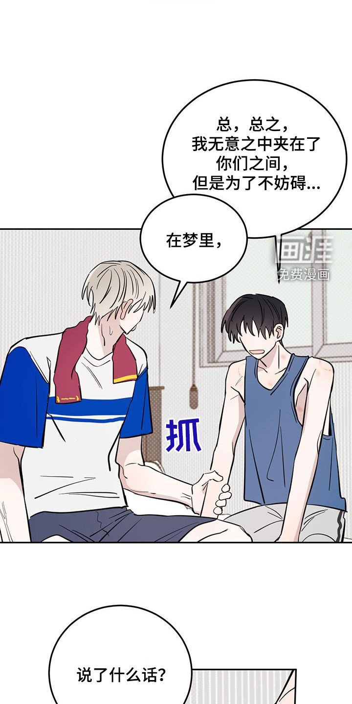第79章：【第二季】惩罚