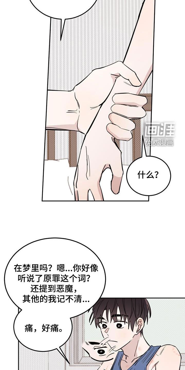 第79章：【第二季】惩罚