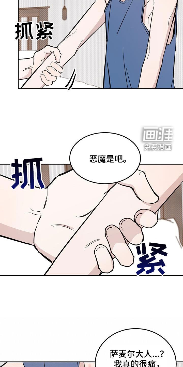 第79章：【第二季】惩罚