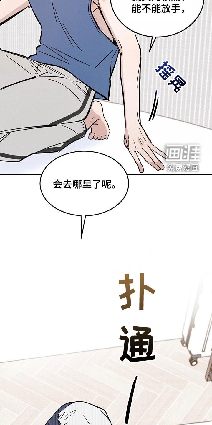 第79章：【第二季】惩罚