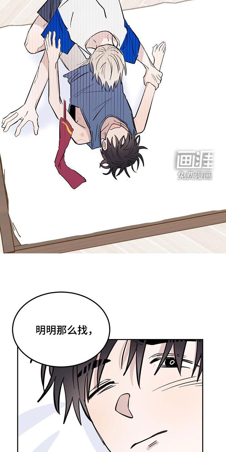 第79章：【第二季】惩罚