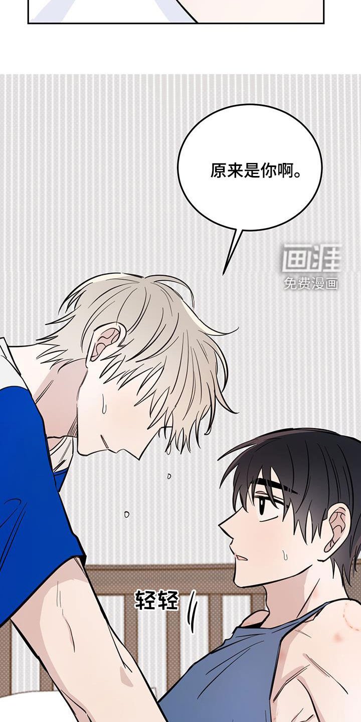 第79章：【第二季】惩罚