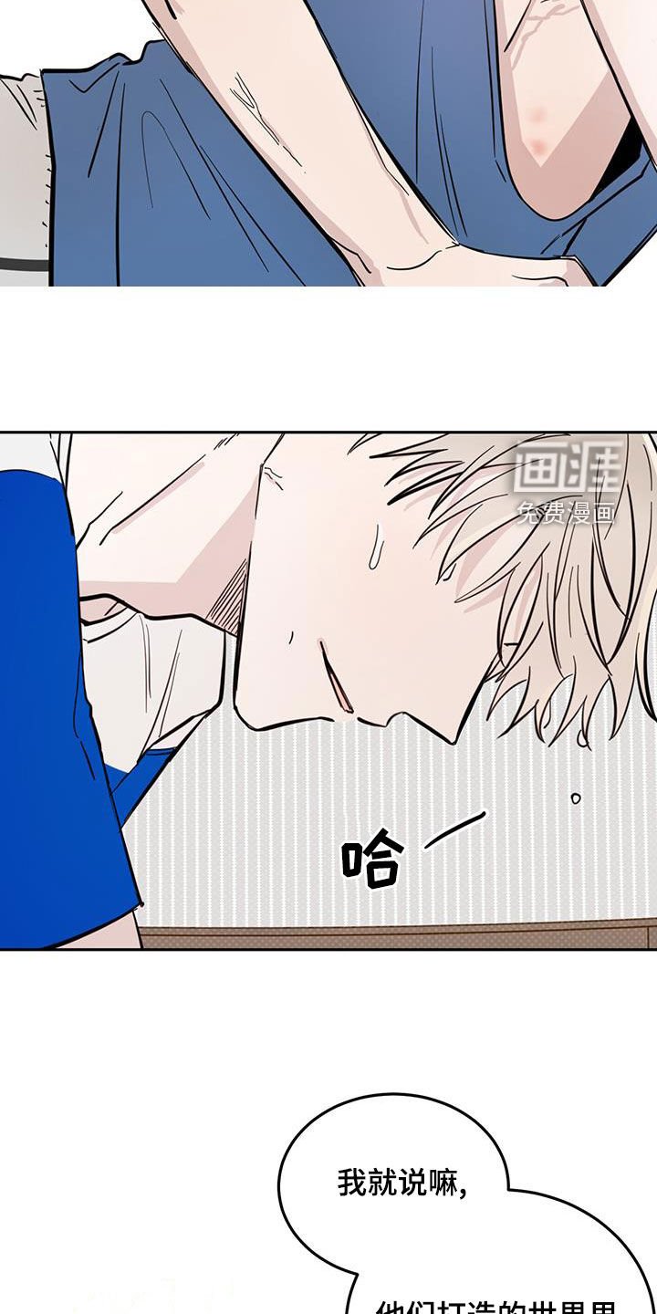 第79章：【第二季】惩罚