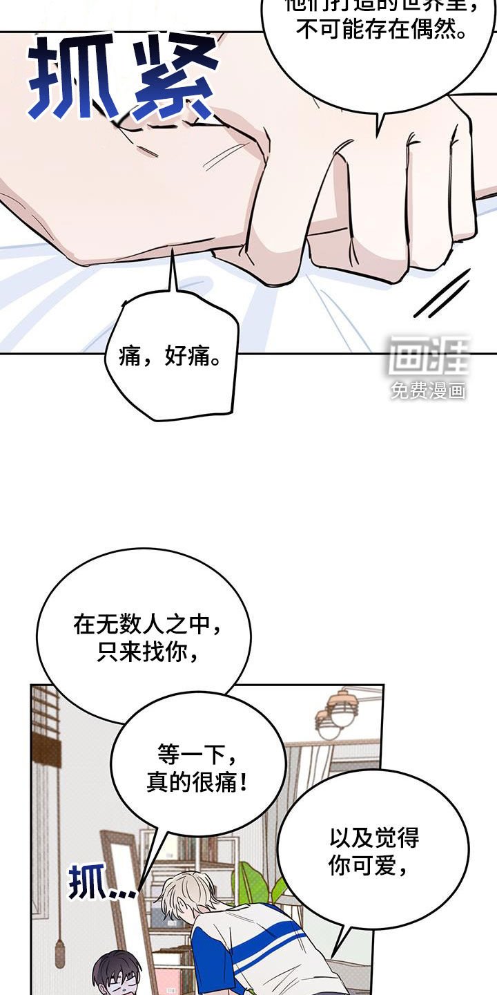 第79章：【第二季】惩罚