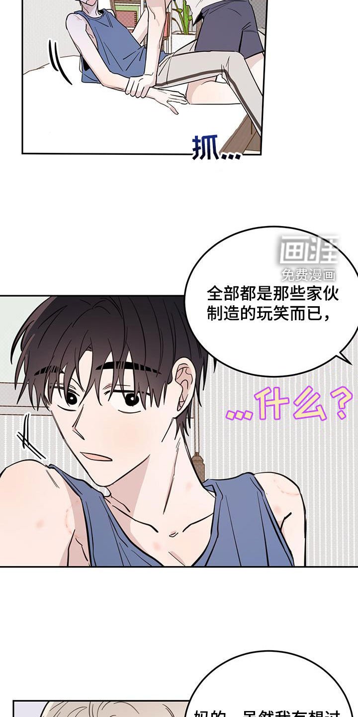 第79章：【第二季】惩罚