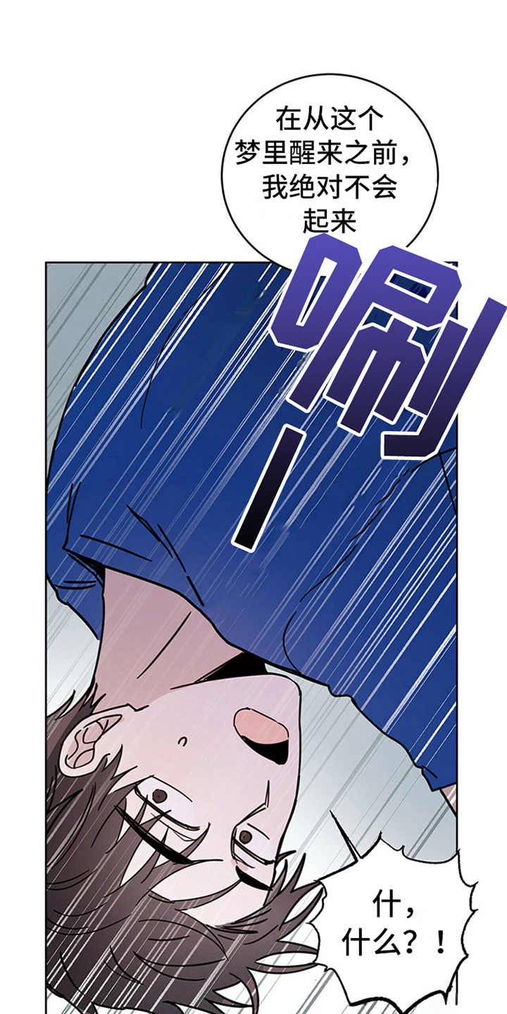 第8章：权利碎片