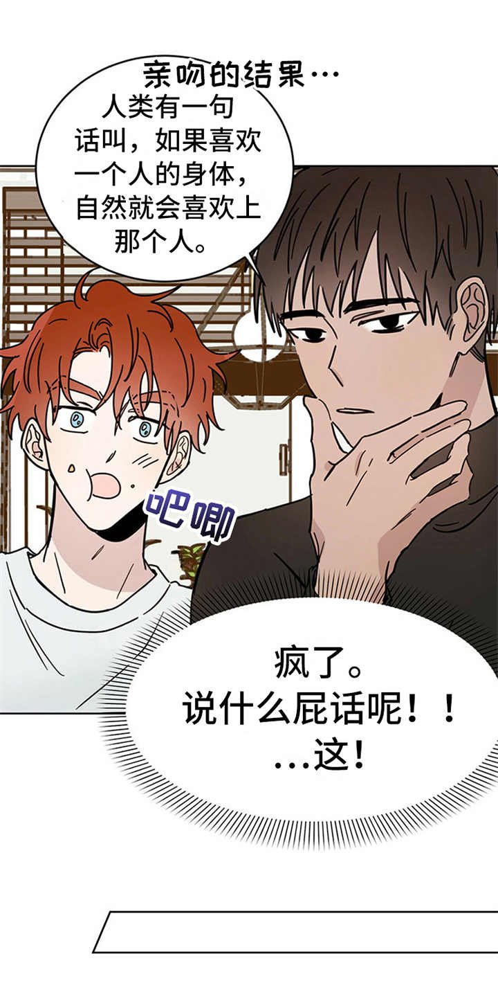 第8章：权利碎片