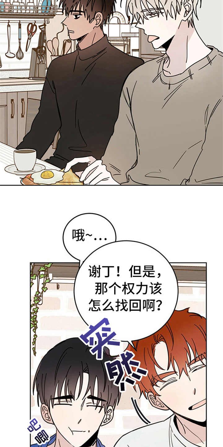 第8章：权利碎片