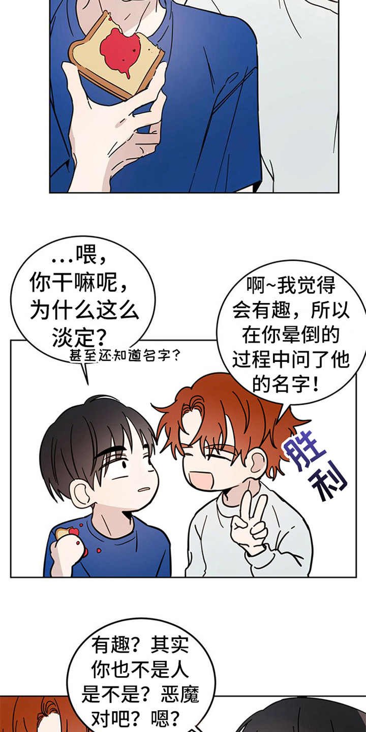 第8章：权利碎片