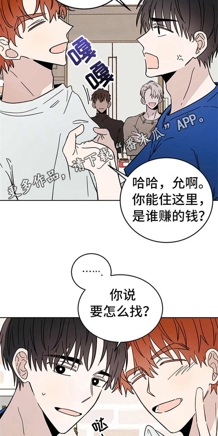 第8章：权利碎片