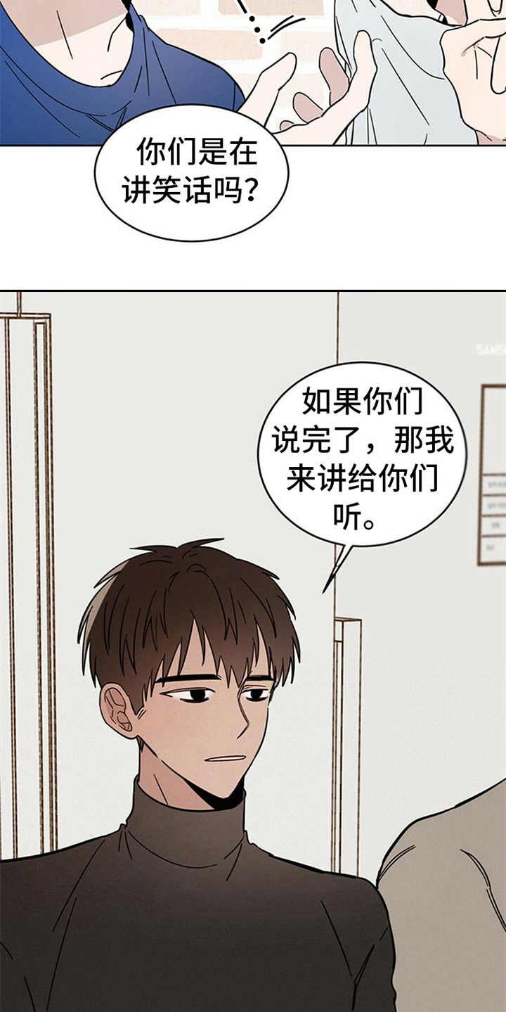 第8章：权利碎片