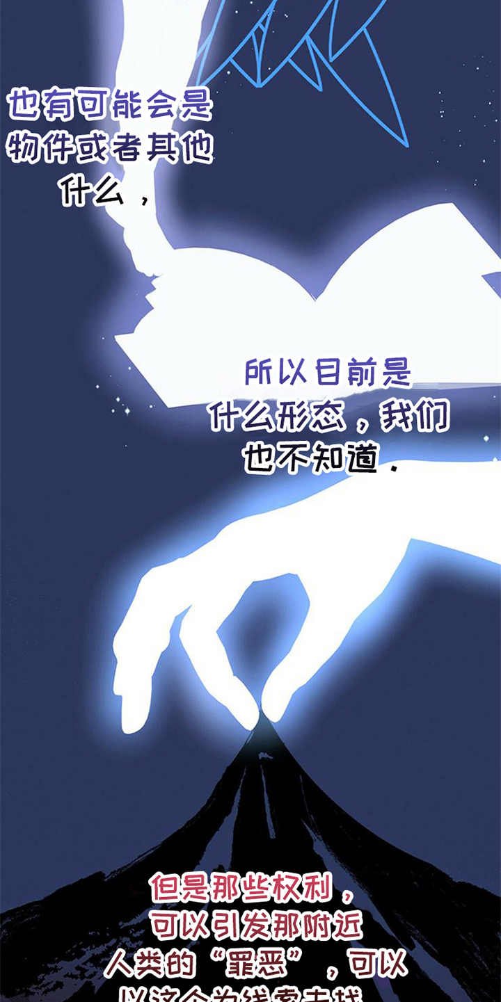第8章：权利碎片