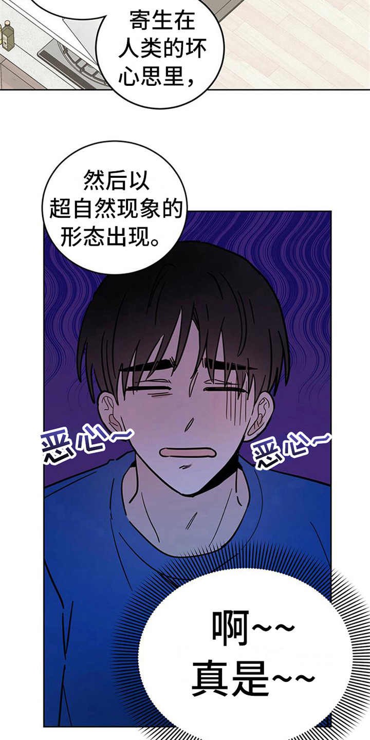第8章：权利碎片