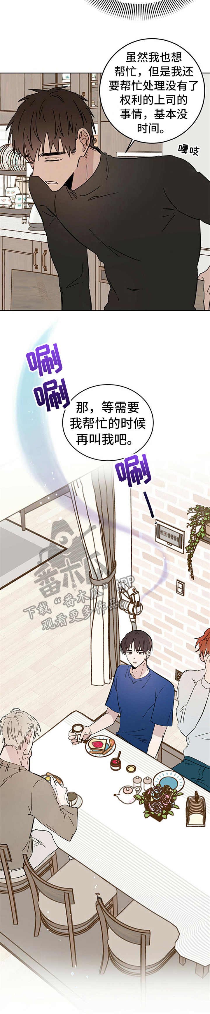 第8章：权利碎片
