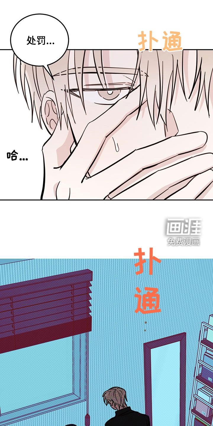 第80章：【第二季】变得无趣