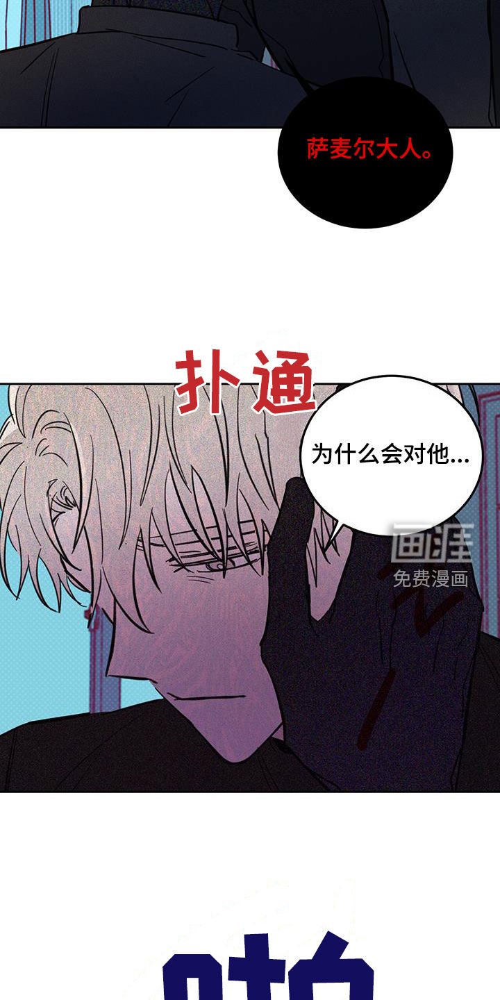 第80章：【第二季】变得无趣