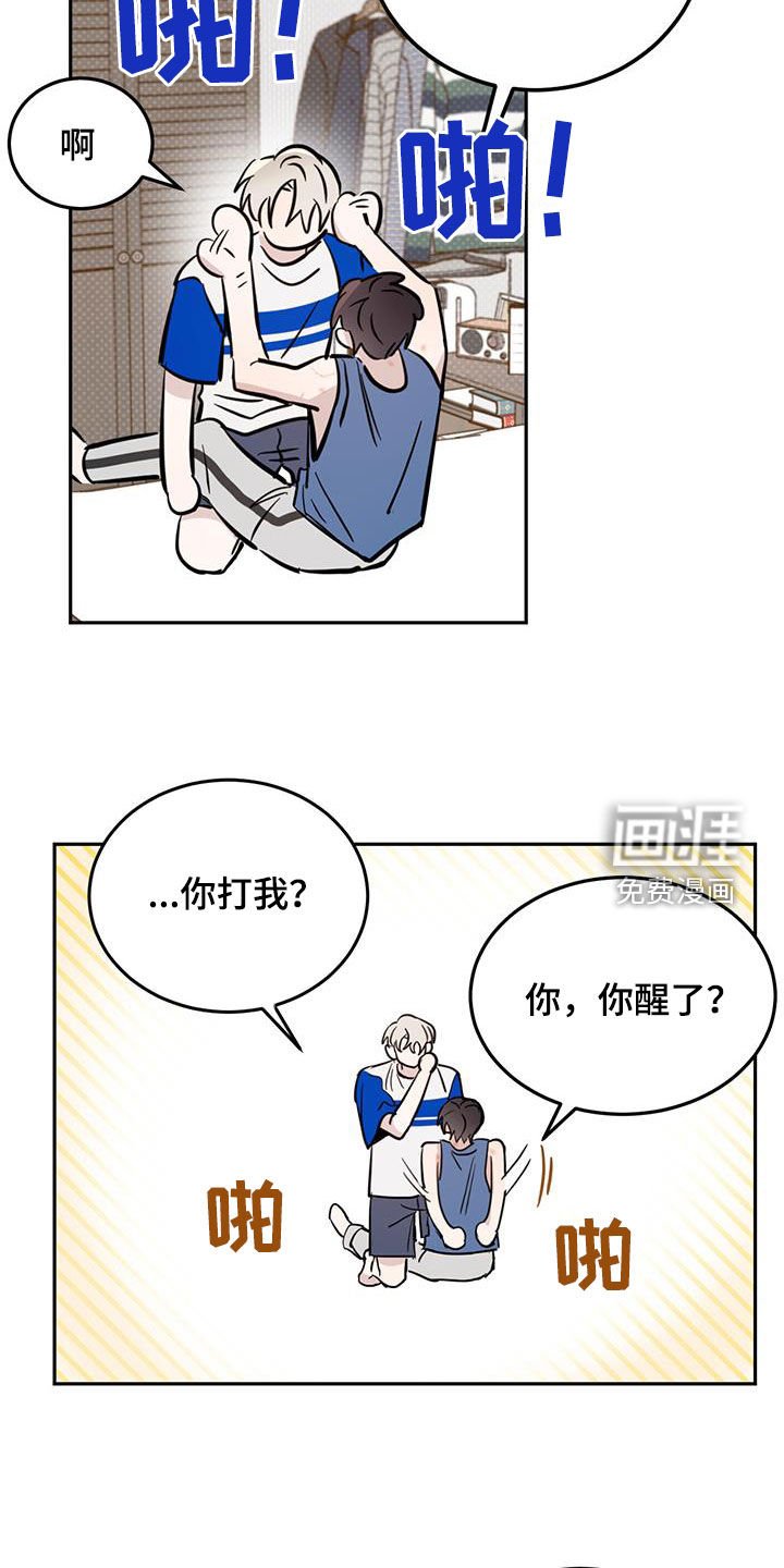 第80章：【第二季】变得无趣