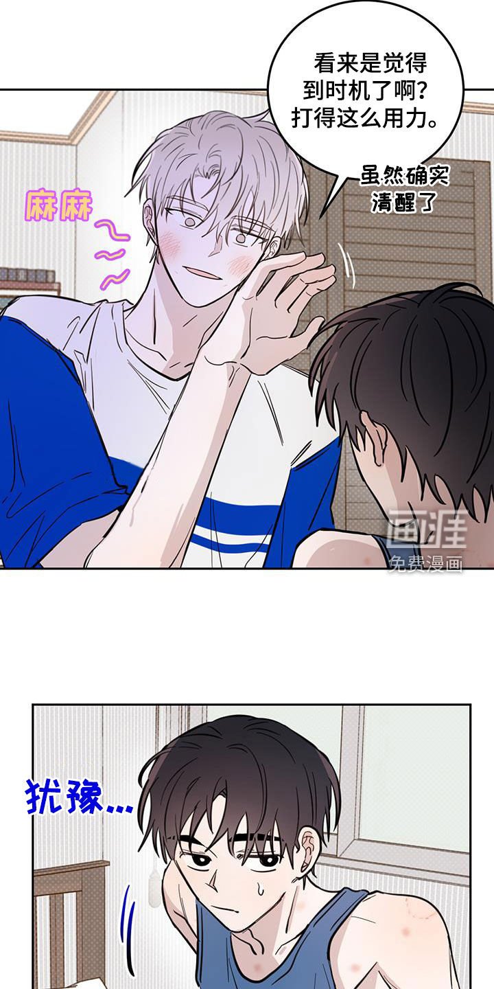 第80章：【第二季】变得无趣