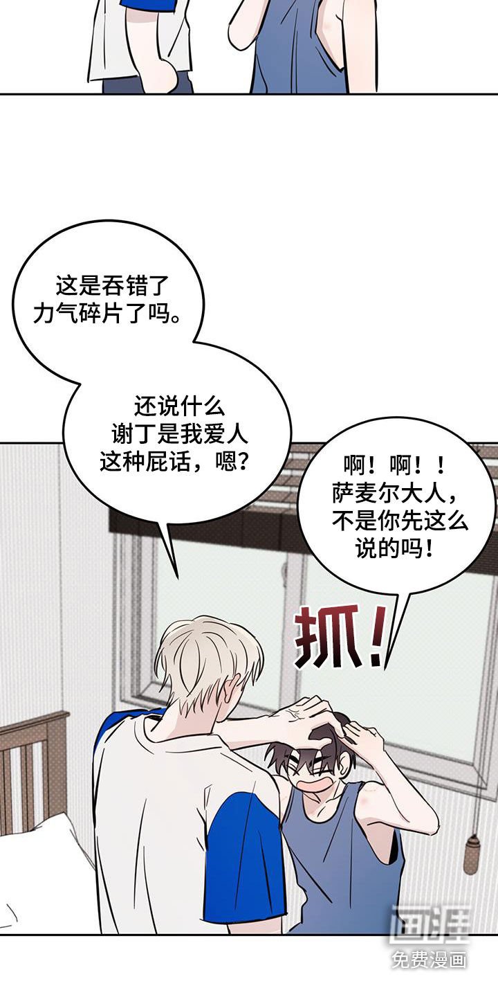 第80章：【第二季】变得无趣
